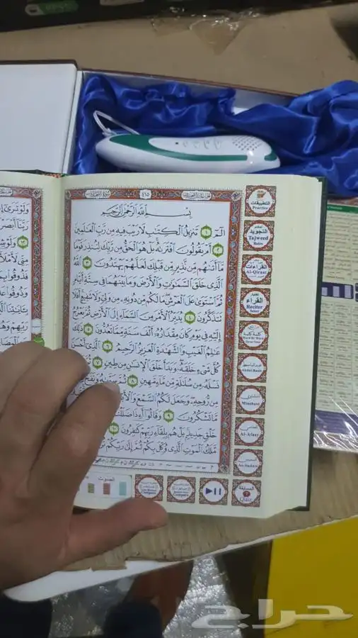 قلم قرآن 3