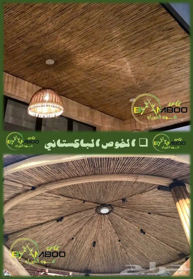 البامبو الإندونيسي 28