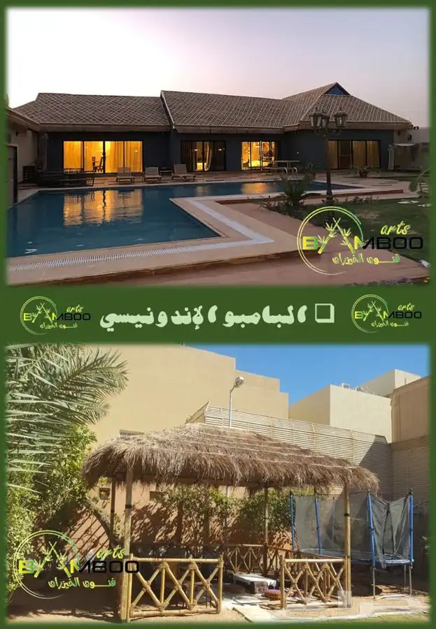 البامبو الإندونيسي 5