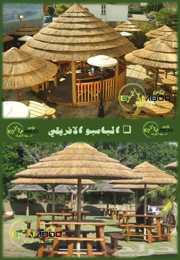 البامبو الإندونيسي 17