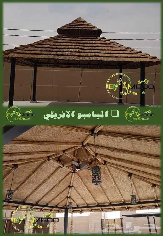 البامبو الإندونيسي 20