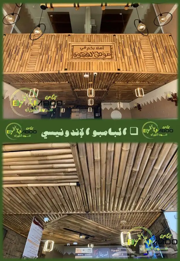 البامبو الإندونيسي 4