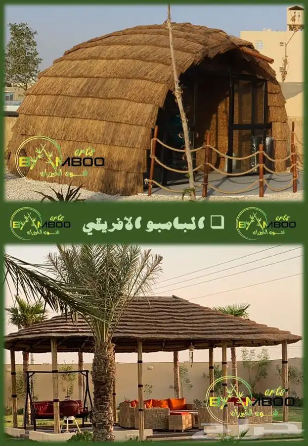 البامبو الإندونيسي 19