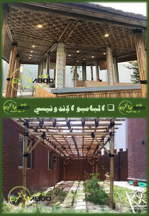 البامبو الإندونيسي 9