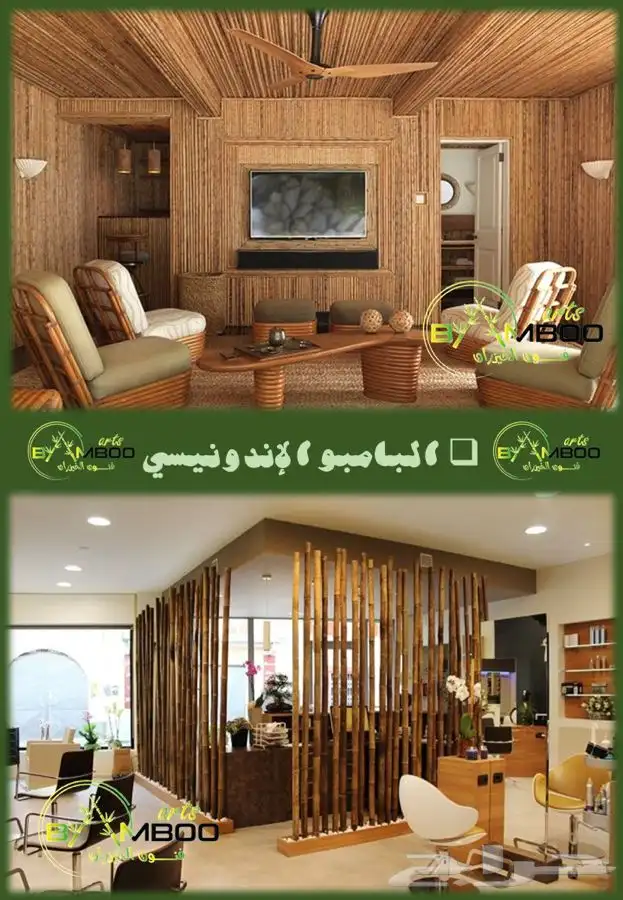 البامبو الإندونيسي 12