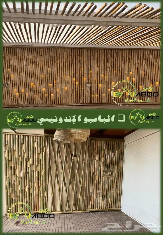البامبو الإندونيسي 16