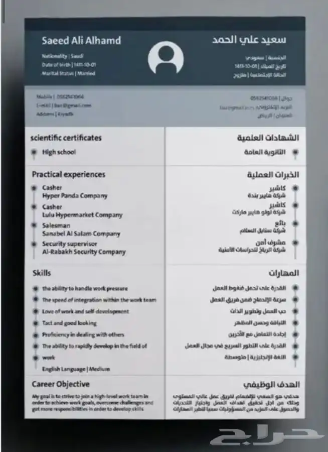 تصميم سيرة ذاتية 0