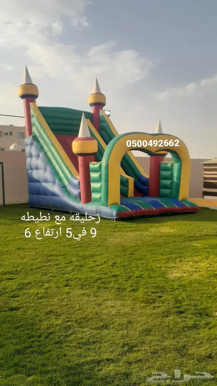 ملعب صابوني زحاليق مائيه 3