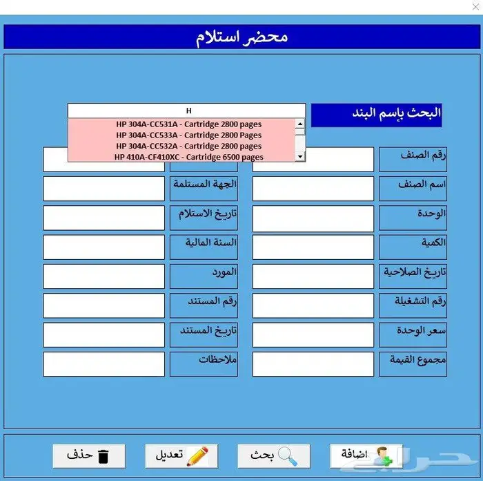 تصميم واجهات عمل للاكسيل محترفة تسهل عملك 8