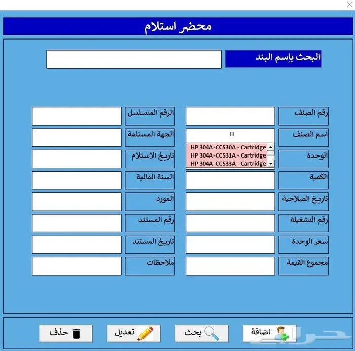 تصميم واجهات عمل للاكسيل محترفة تسهل عملك 3