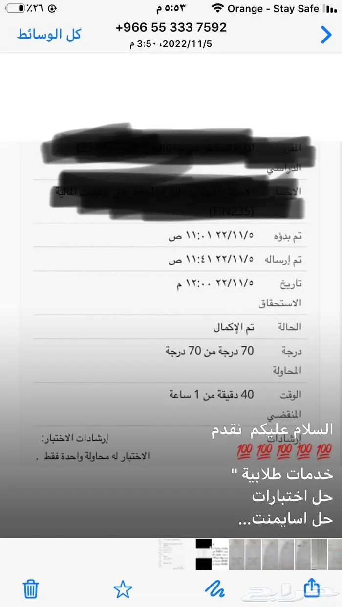 مدرس حل اختبار الرياضيات والاحصاء بالمملكة خذ رقمي من الصور 10