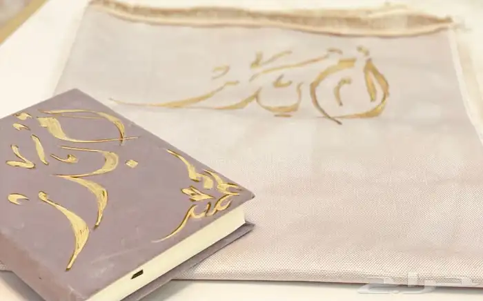 طقم سجادة صلاة و مصحف بالاسماء هدايا 8