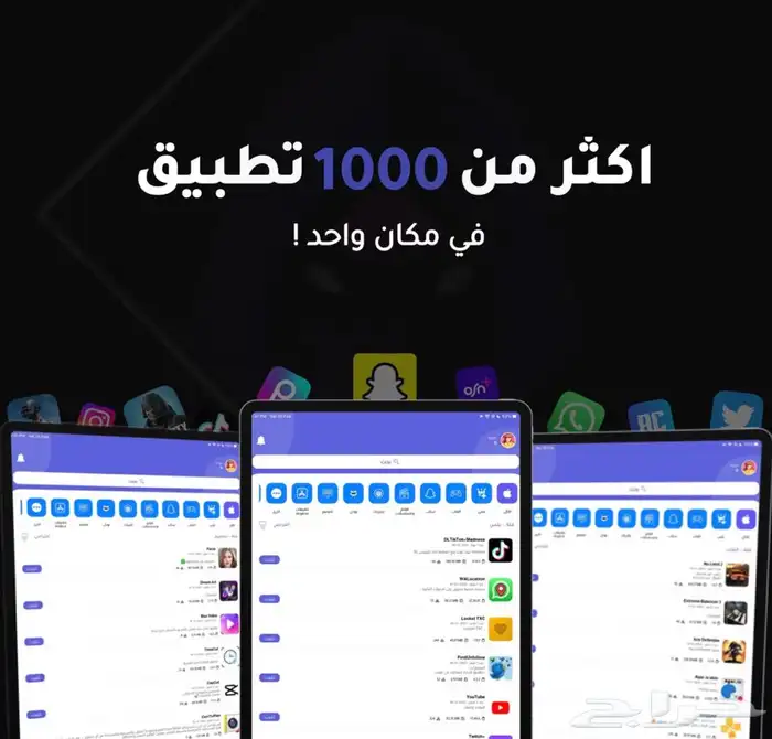 تطبيقات بلس للايفون لمدة سنه ب49  1