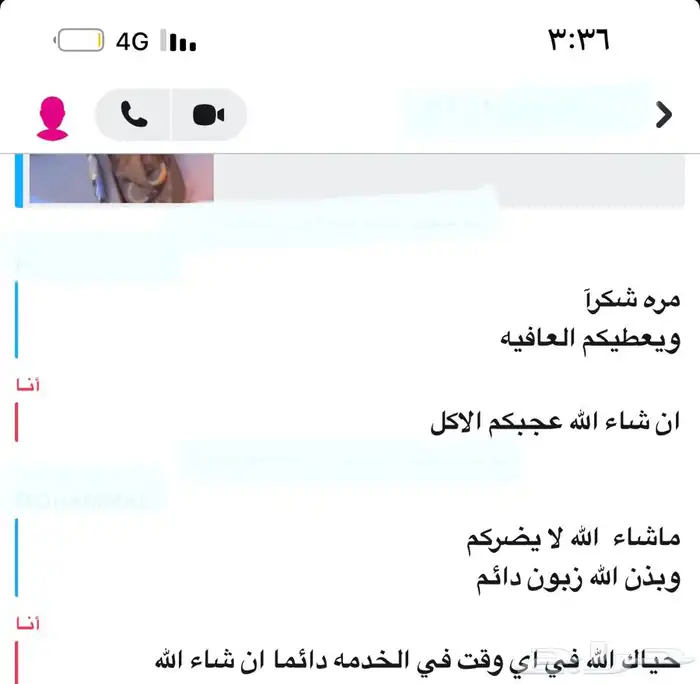 بوفيه مفتوح لا جميع المناسبات 5