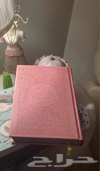 مصاحف ملونه 1
