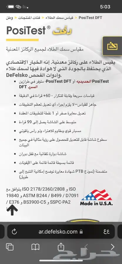 خبيرفحص سيارات في الرياض ننوب عنك بكل شي 1