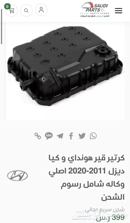 كارتير قير كادينزا 4
