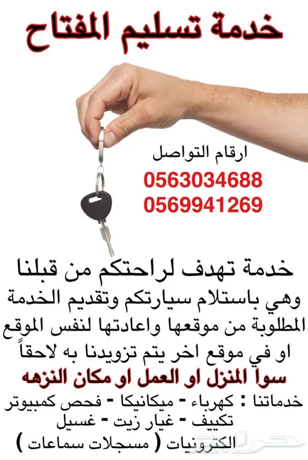 ورشه متنقله كهربائي ميكانيكي 2