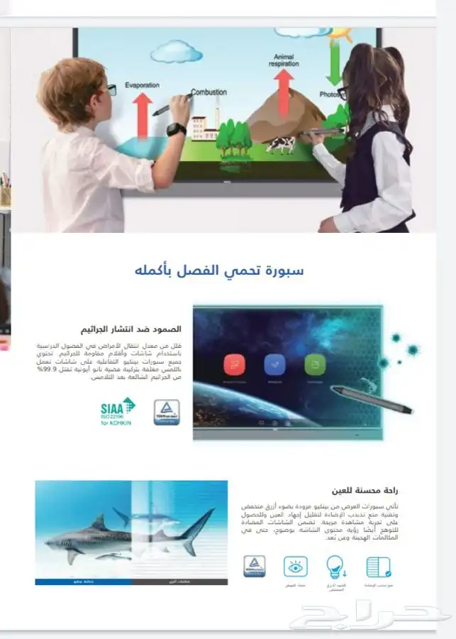 وكلاء بتكيو شاشات نفاعلية سبورات بروجكتورات 5