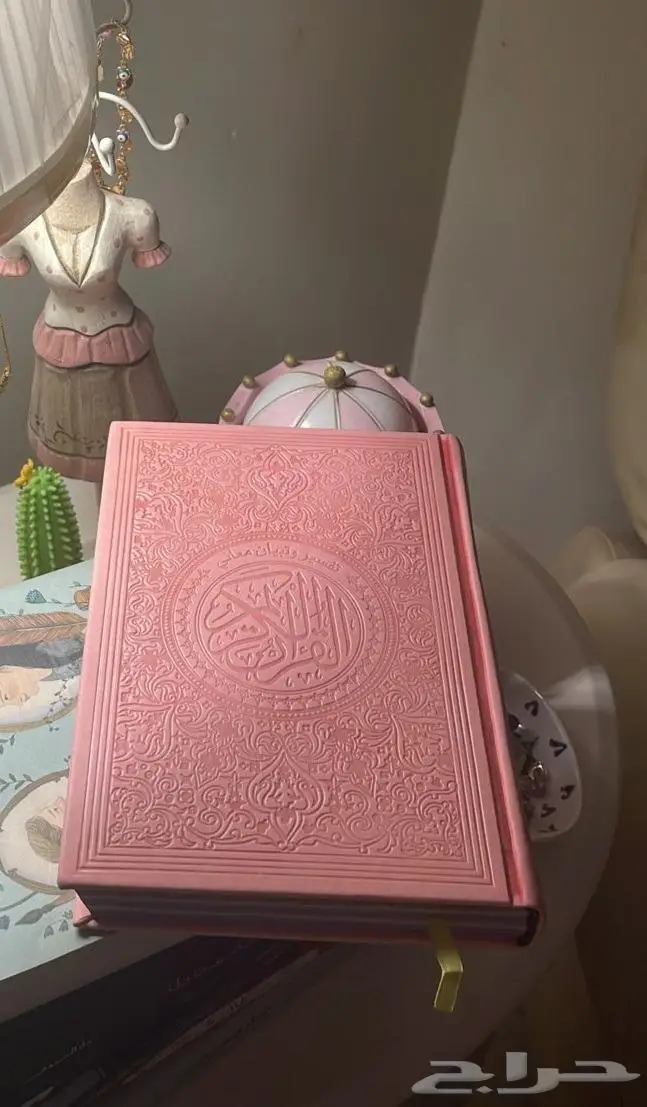 مصاحف ملونه 11
