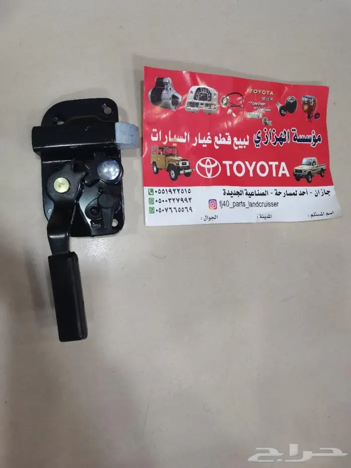 شماسات شاص 84 82 وشراع واريل راديو 80 ربع 7
