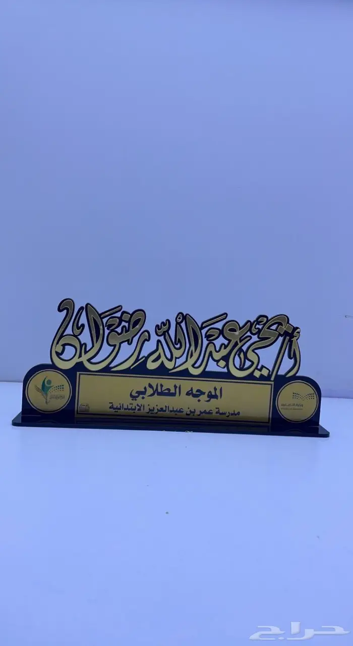 تفصيل لوحة إسم مكتبية قص ليزر اكريلك 0