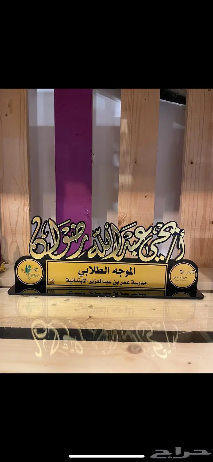 تفصيل لوحة إسم مكتبية قص ليزر اكريلك 1