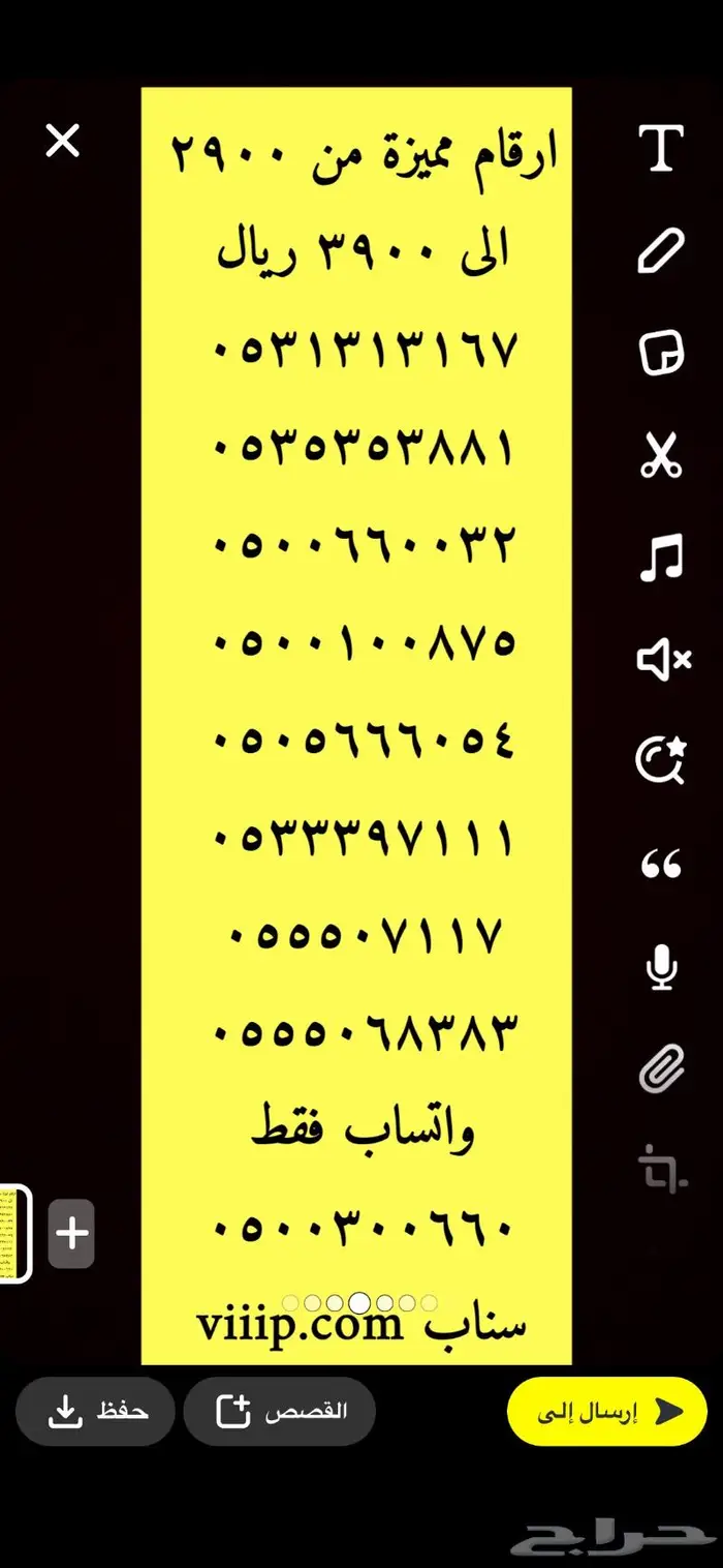 ارقام مميزة من شركة الاتصالات 5.5.5.5.5 و 0.0 0