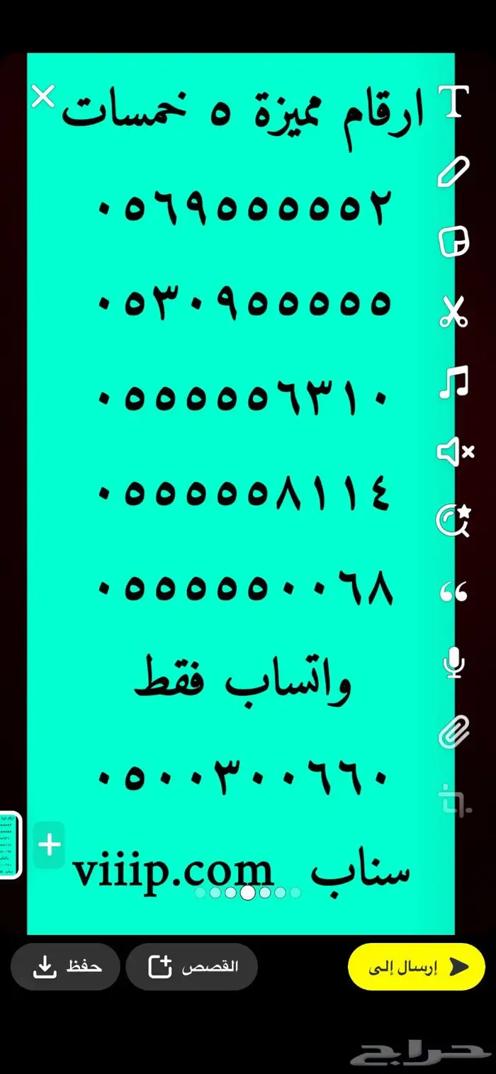 ارقام مميزة من شركة الاتصالات 5.5.5.5.5 و 0.0 1