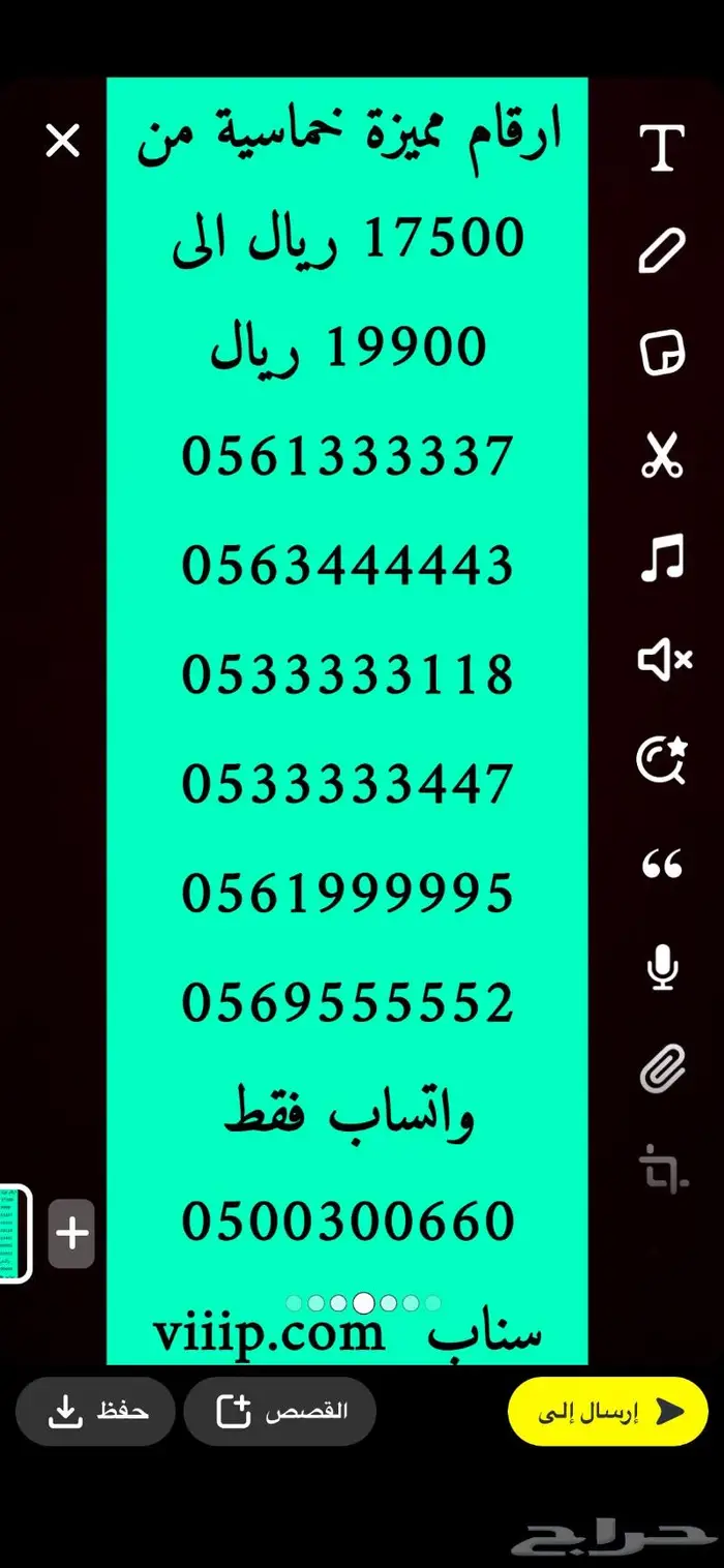 ارقام مميزة من شركة الاتصالات 5.5.5.5.5 و 0.0 5