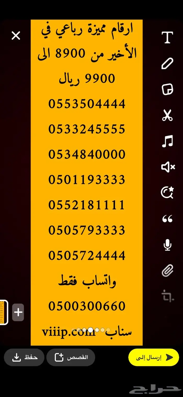 ارقام مميزة من شركة الاتصالات 5.5.5.5.5 و 0.0 6