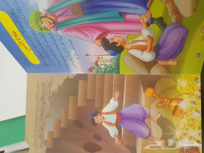 كتب وقصص اطفال نظيفة 39