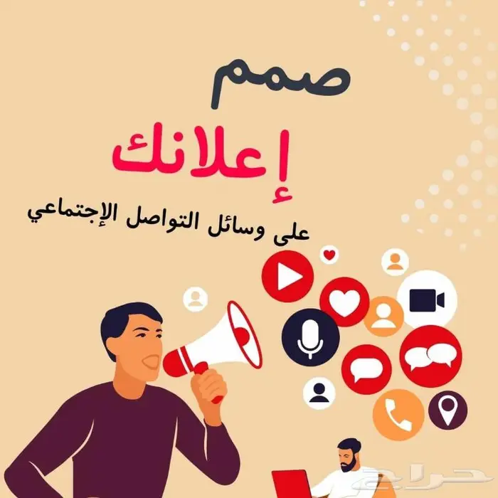 تصميم اعلان تجاري 0