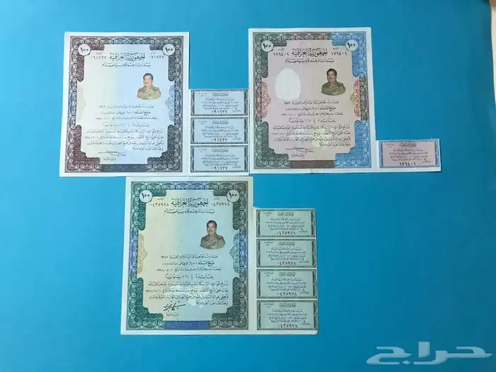 سندات قادسيه صدام 0