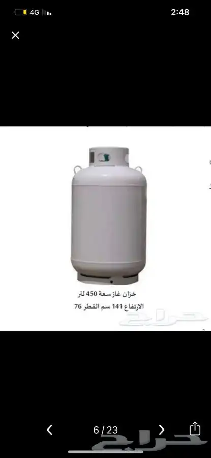 خزان غاز 3