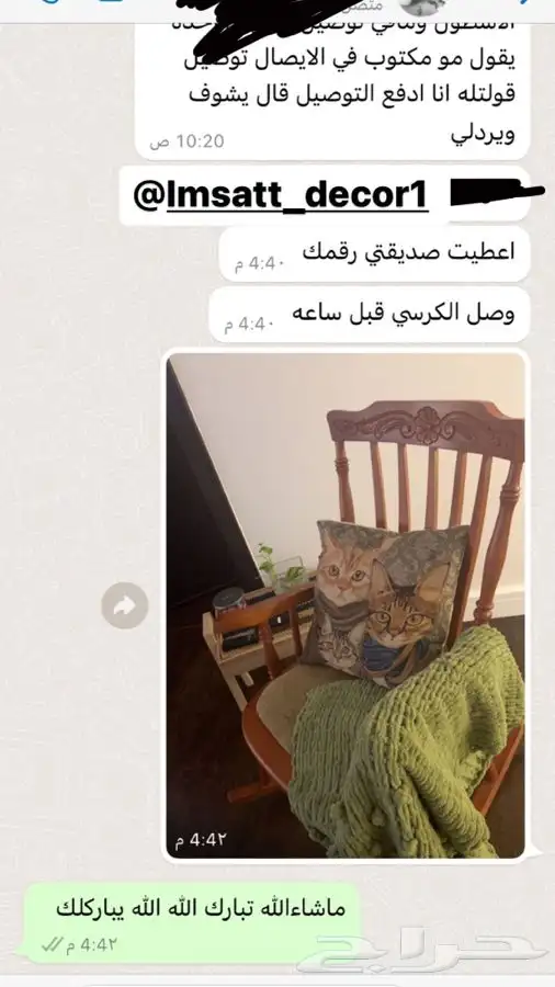 كرسي هزاز 26