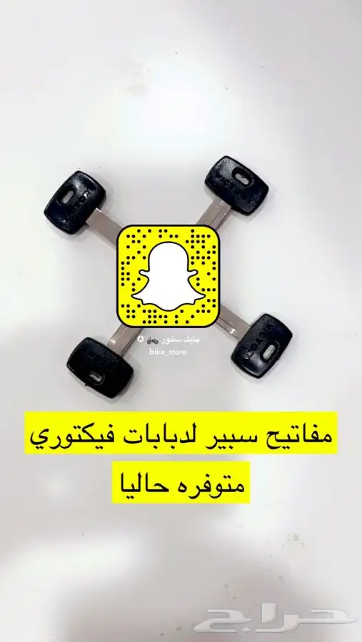 كلتشات دباب فيكتوري وبعض الاكسسوارات 0
