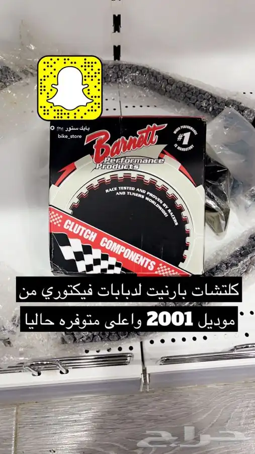 كلتشات دباب فيكتوري وبعض الاكسسوارات 2