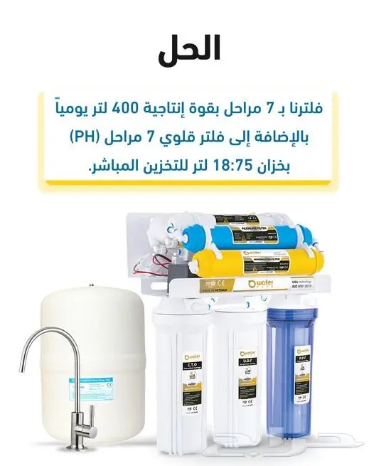 تركيب فلتر نقي مياه يحلي وينقي المياه اغضل سع 1