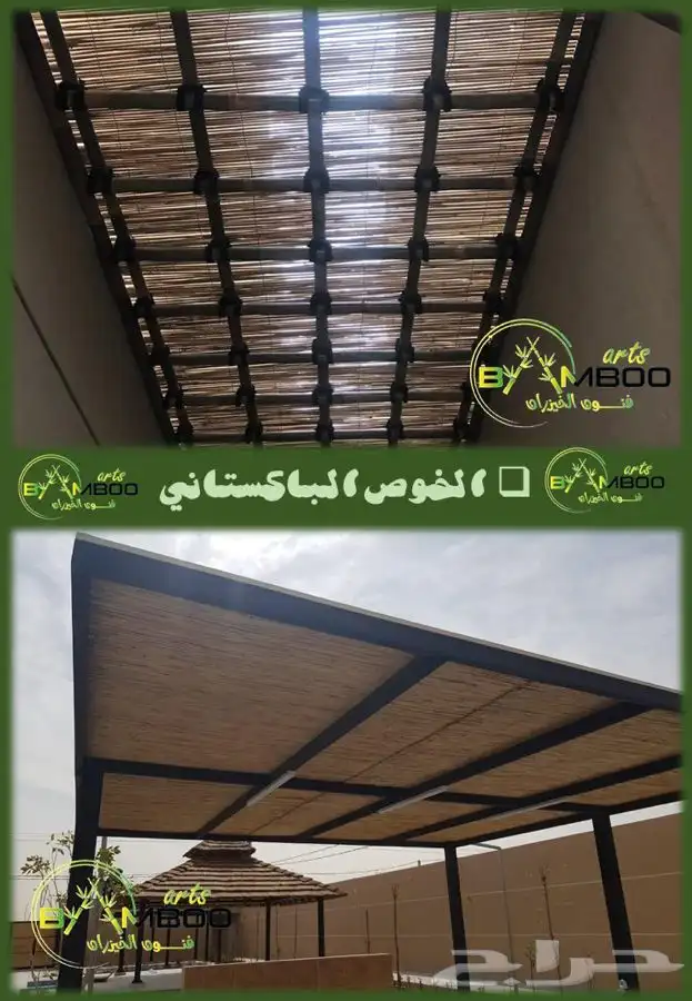 بامبو أندونيسي جمله 15