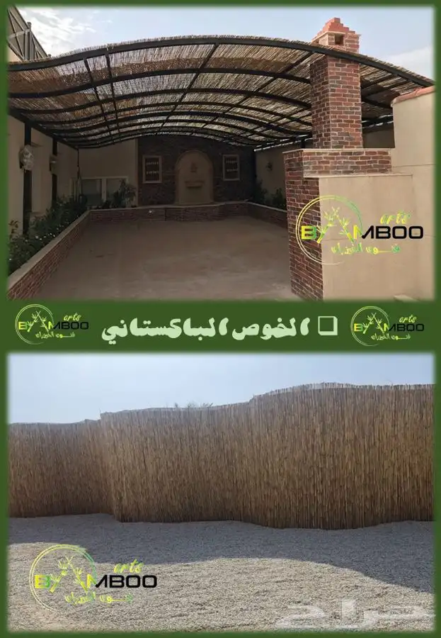 بامبو أندونيسي جمله 21