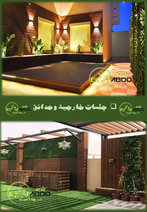بامبو أندونيسي جمله 19