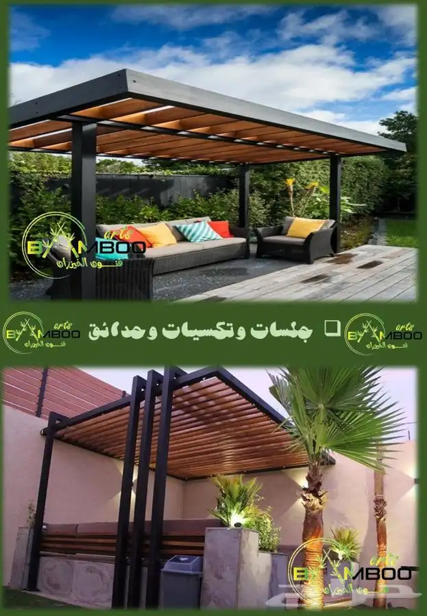 بامبو أندونيسي جمله 32