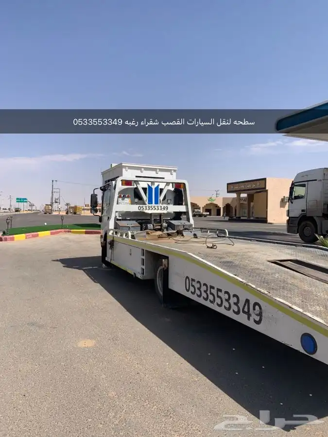 سطحه القصب 0533553349 0