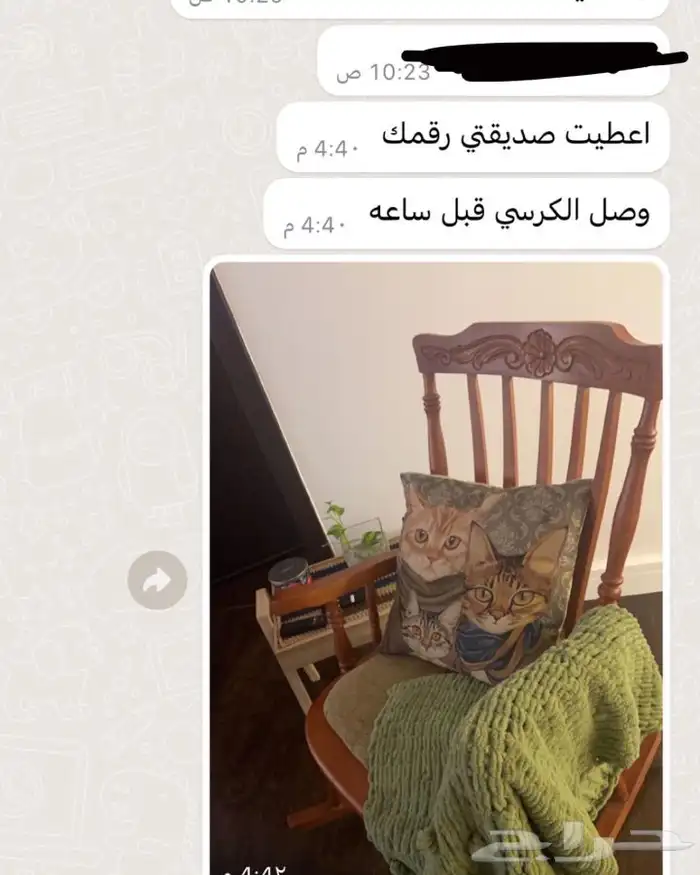 كرسي هزاز 18