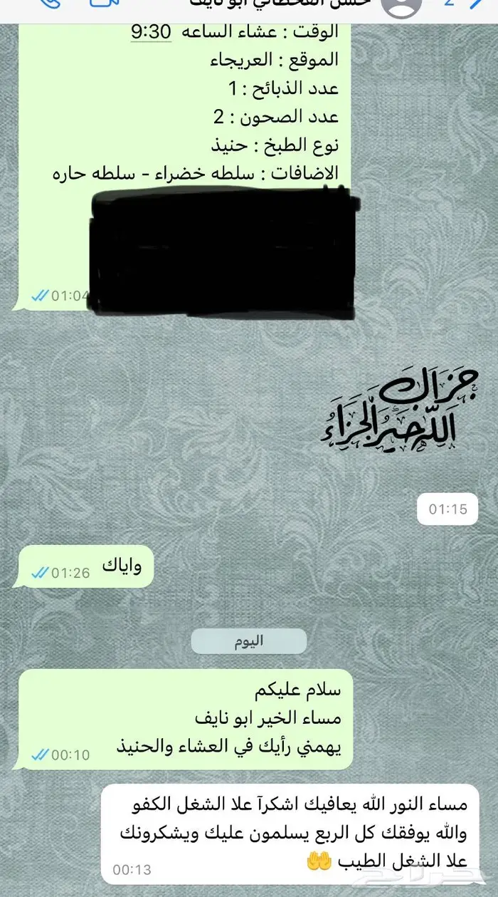 طباخ سعودي متنقل في الرياض 44