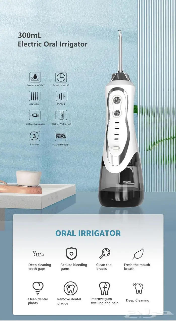 جهاز تنظيف الاسنان بالماء لاسلكي 1