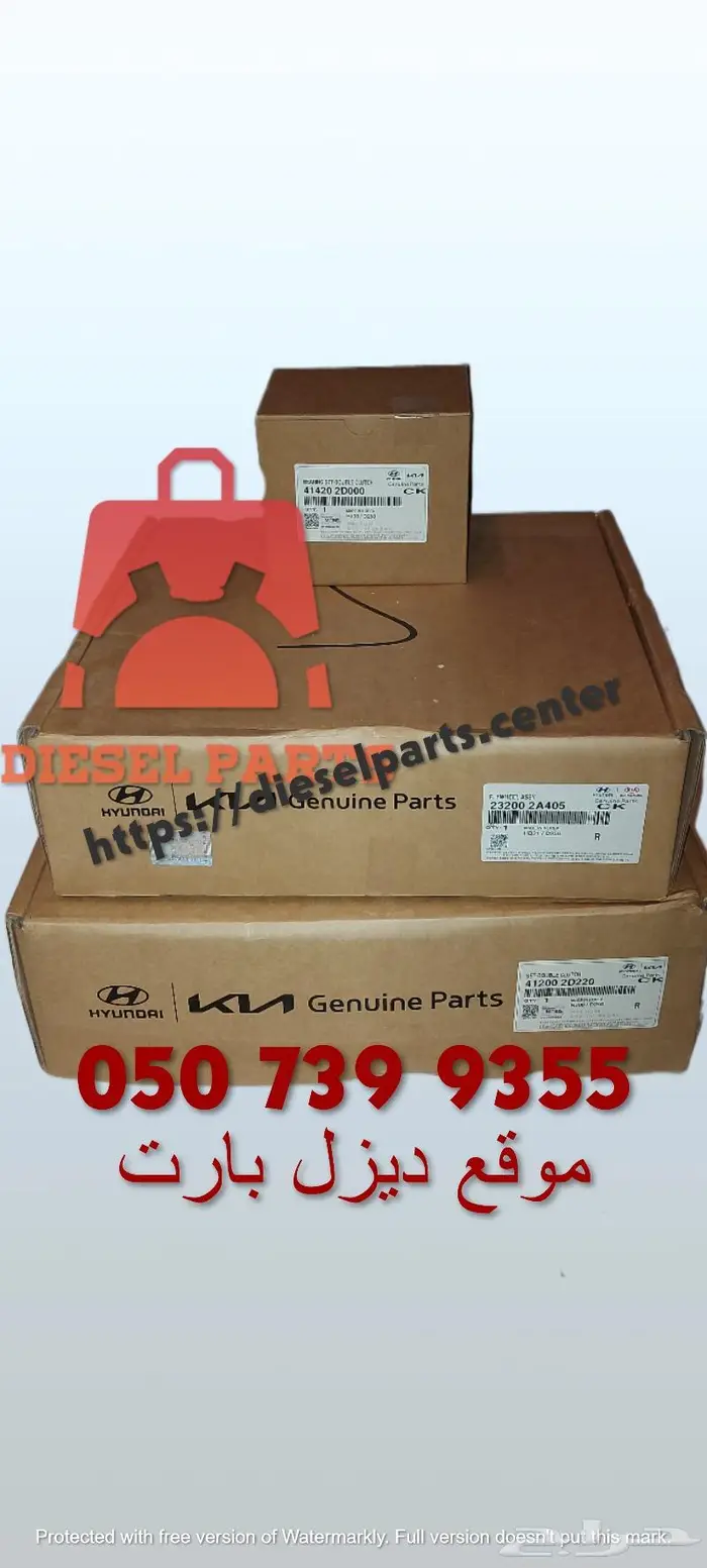 طقم حذاف ديزل أصلي وكالة (متوفر دفع اقساط مع تابي) 0