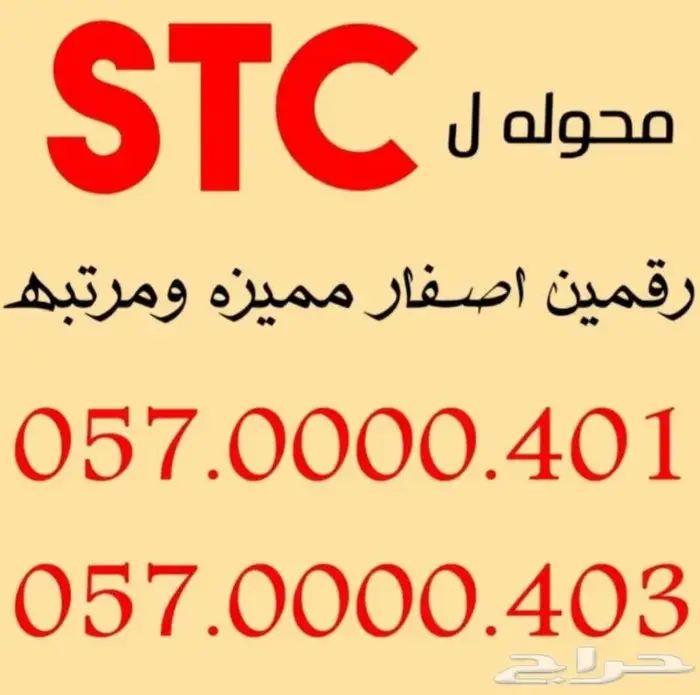 ارقام اصفار مميزه ( مباااعه ) 0