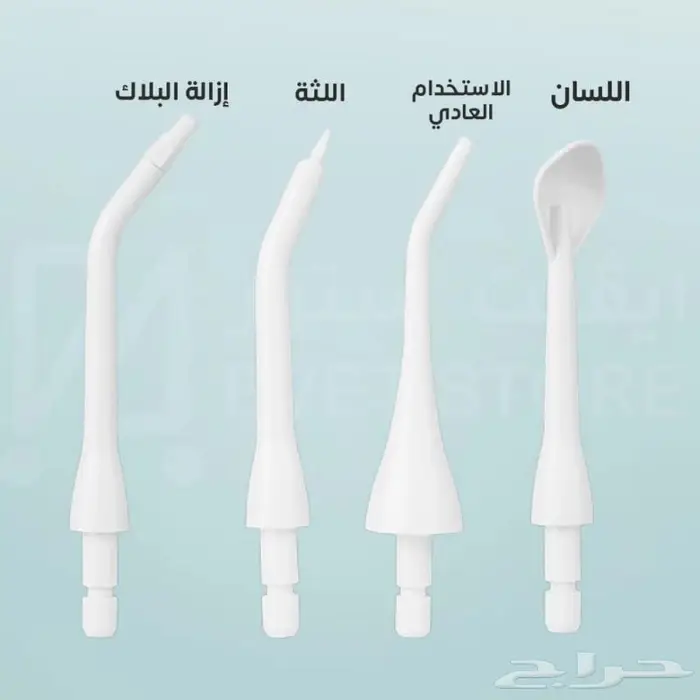 جهاز تنظيف الاسنان بالماء لاسلكي 2